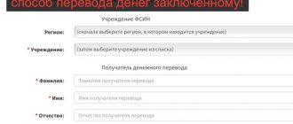Ariadna Pay a Convict&#39;s Bill Through Sberbank Online • Common questions