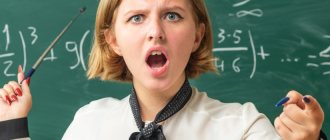 Главная картинка статьи Что делать, если учитель оскорбляет ученика?