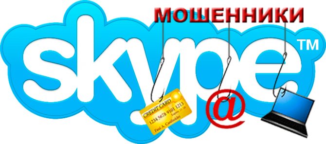 How to protect yourself from scams on Skype