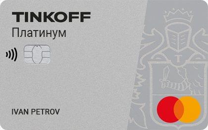 Tinkoff Platinum credit card
