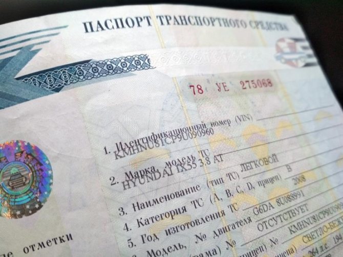 PTS passport fake