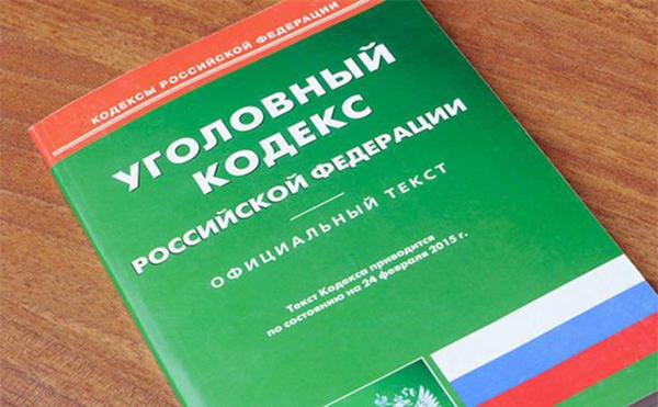 application of Article 10 of the Criminal Code of the Russian Federation