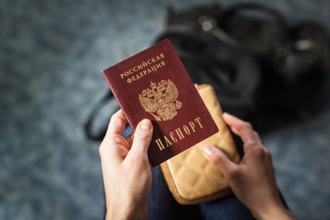 Signs of a fake passport