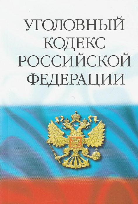 статья 280 публичные призывы к осуществлению экстремистской деятельности источник http www ugolkod ru statya 280