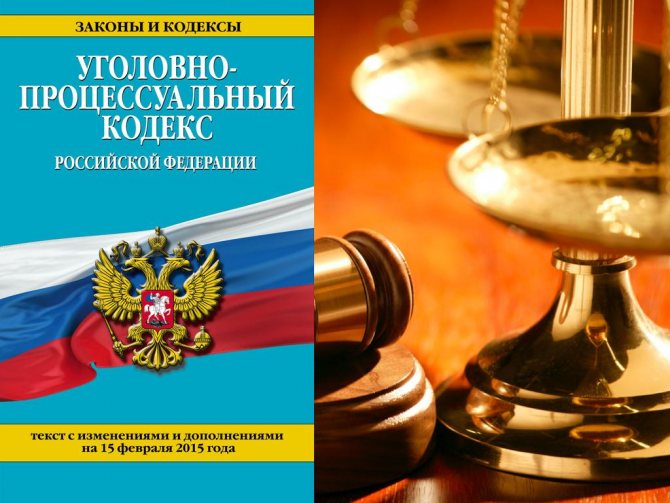 The secret of the investigation of the Criminal Procedure Code of the Russian Federation