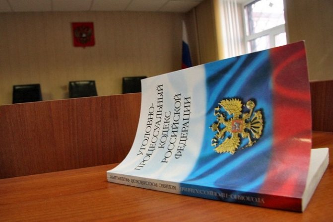 Criminal Code of the Russian Federation