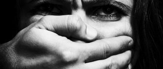 закон о домашнем насилии