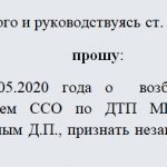 The complaint is in accordance with Art. 124 Code of Criminal Procedure of the Russian Federation. Part 2 